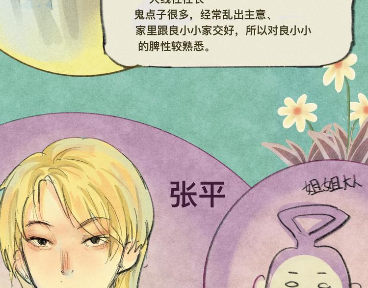 第4话 谁不喜欢肉松小贝！(1/3)-第4话