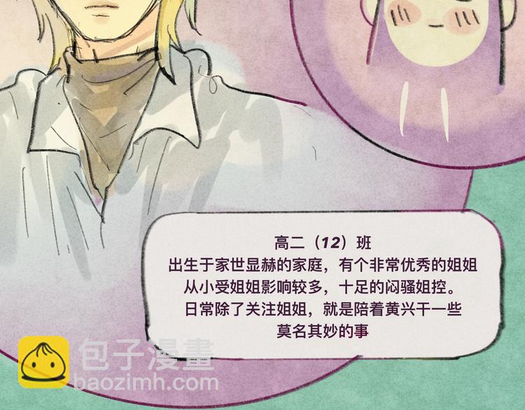 第4话 谁不喜欢肉松小贝！(1/3)-第4话