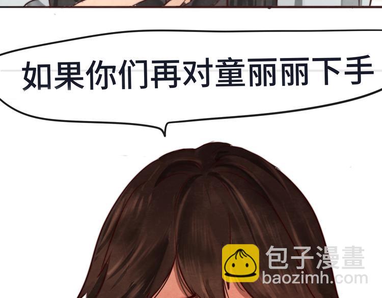 无法与女生成为朋友 - 30  误会(4/4) - 6