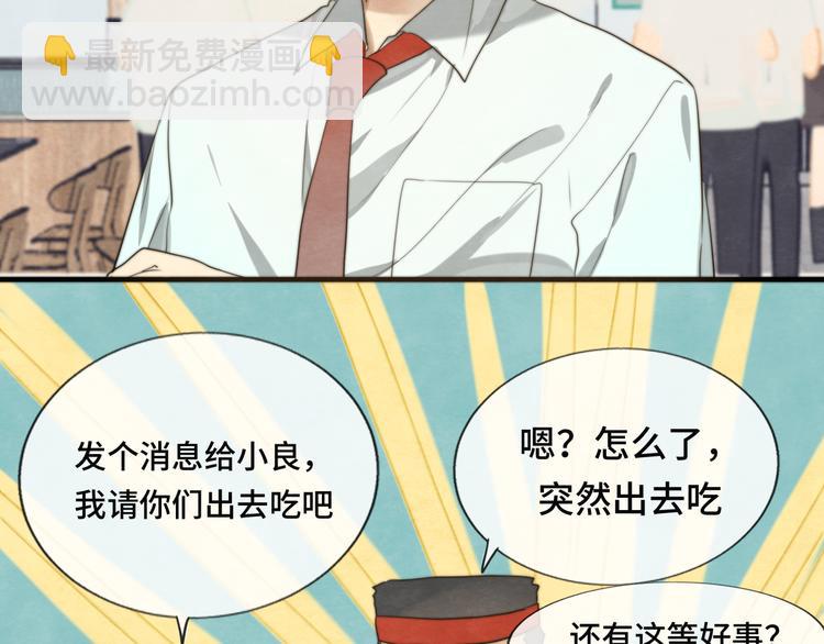 30  误会(1/4)-第34话