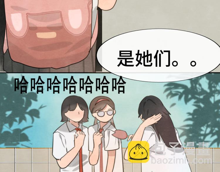 无法与女生成为朋友 - 30  误会(1/4) - 8