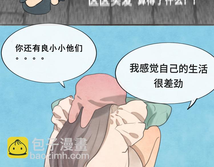 第32话 没有输赢的比赛(1/6)-第36话