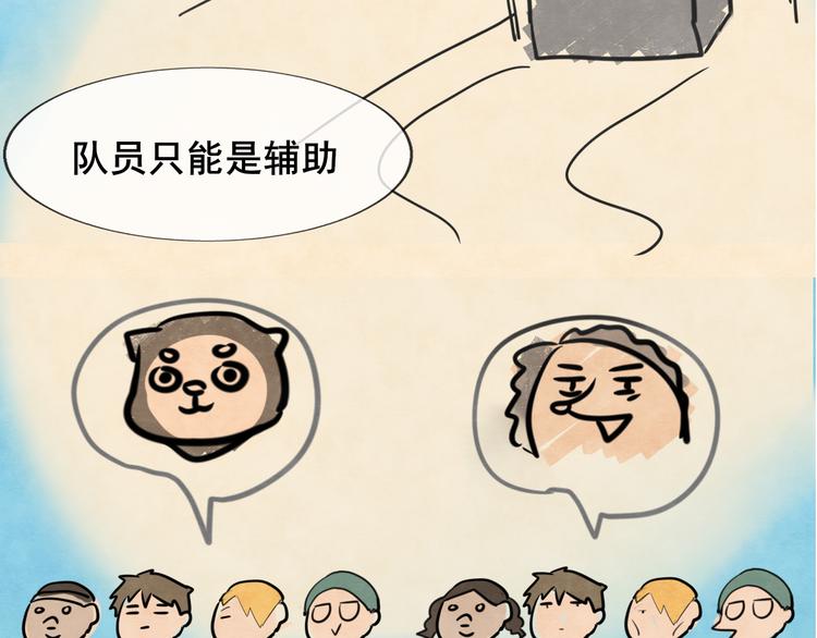 第32话 没有输赢的比赛(1/6)-第36话