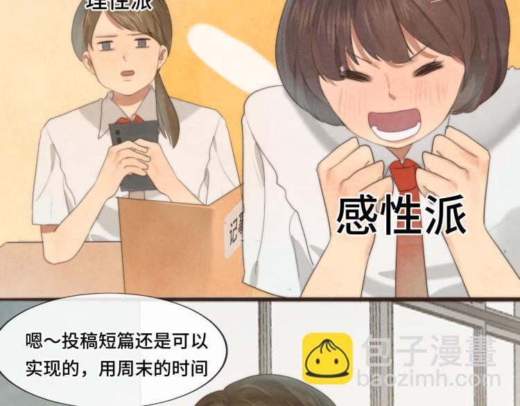 第36话 少女漫该怎么画！(1/4)-第40话