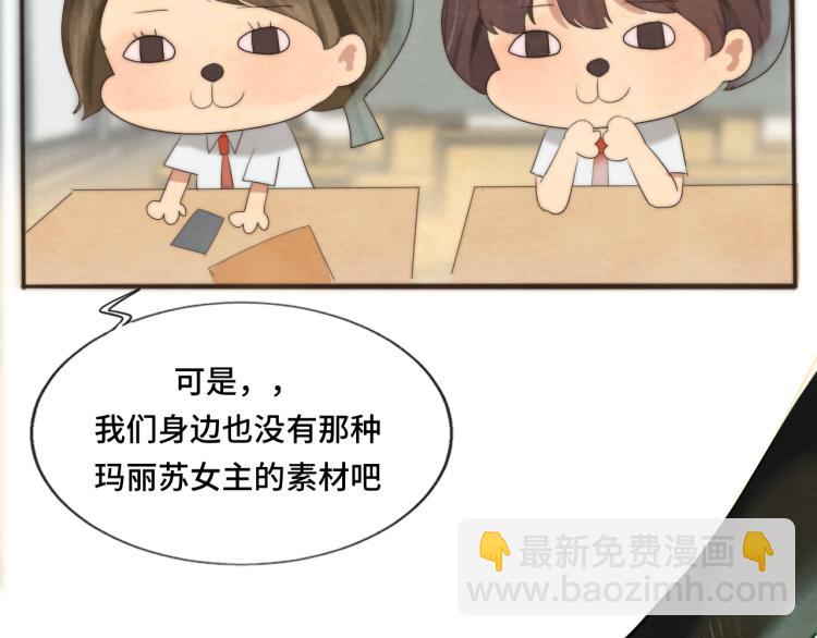 第36话 少女漫该怎么画！(1/4)-第40话