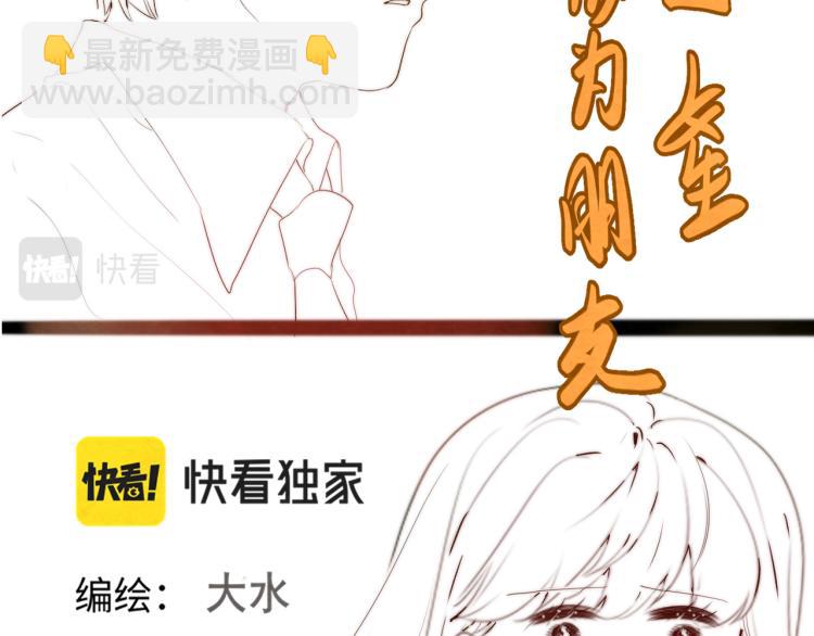 第36话 少女漫该怎么画！(1/4)-第40话