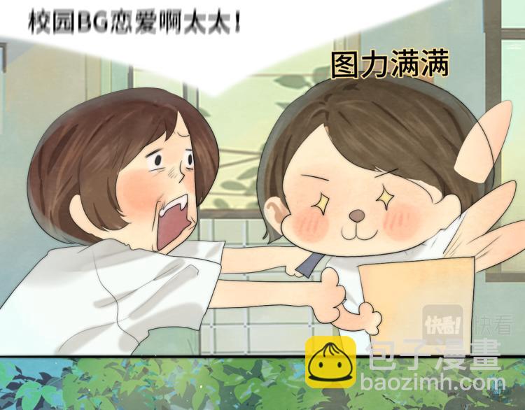 第36话 少女漫该怎么画！(1/4)-第40话