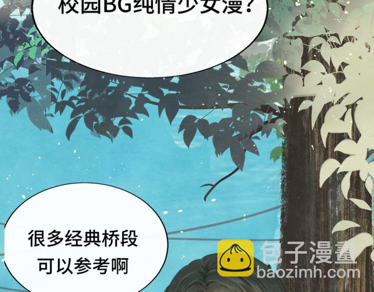 第36话 少女漫该怎么画！(1/4)-第40话