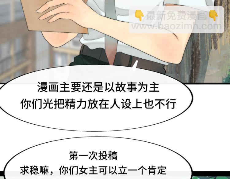 第36话 少女漫该怎么画！(1/4)-第40话