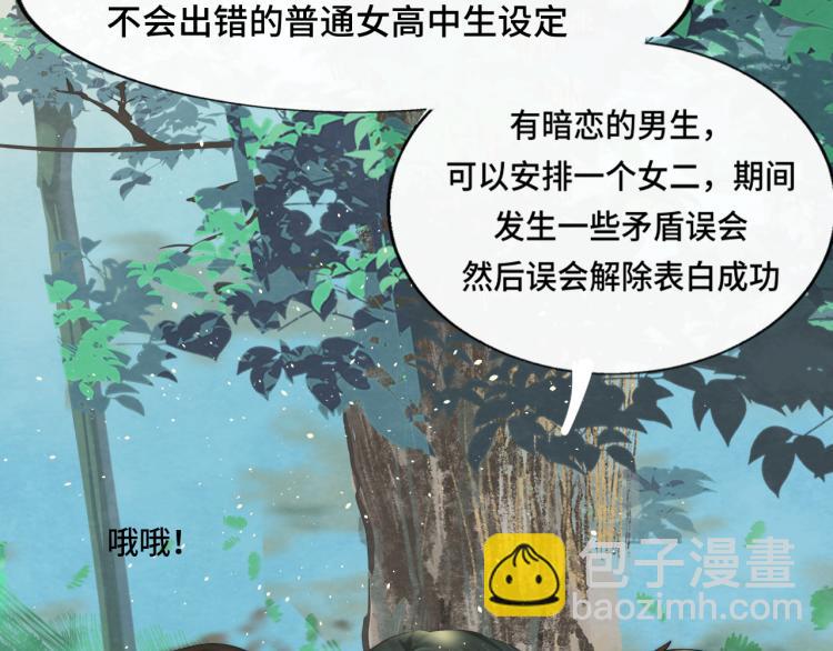 第36话 少女漫该怎么画！(1/4)-第40话