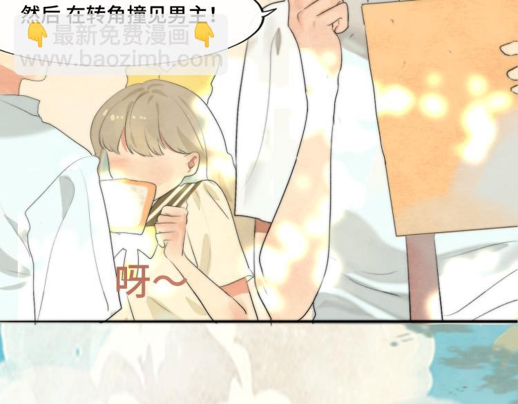 第36话 少女漫该怎么画！(1/4)-第40话