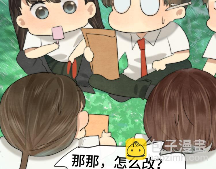 第36话 少女漫该怎么画！(1/4)-第40话