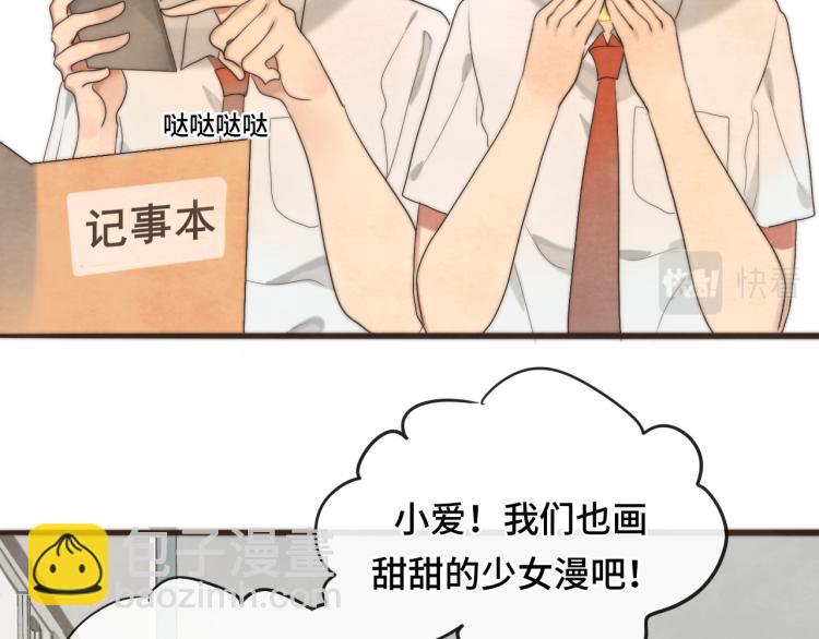 第36话 少女漫该怎么画！(1/4)-第40话