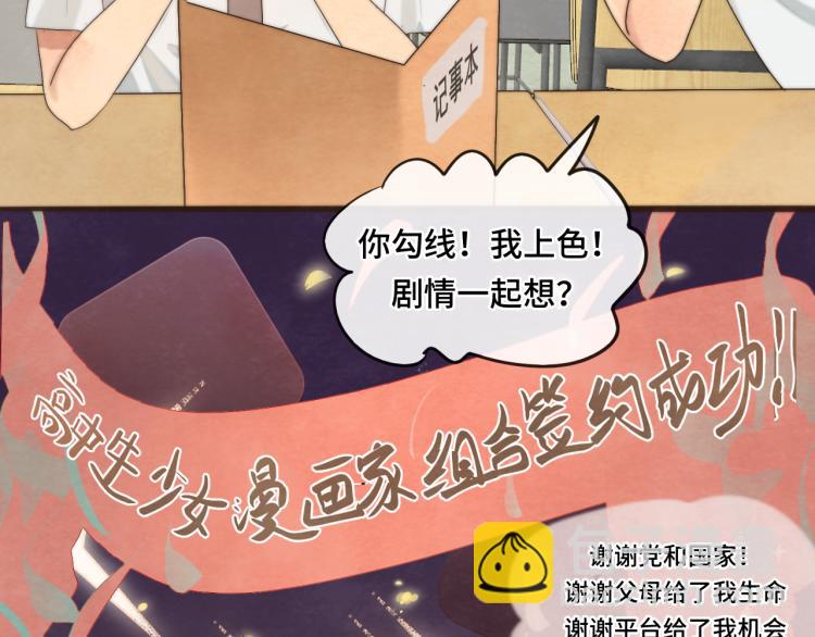 第36话 少女漫该怎么画！(1/4)-第40话