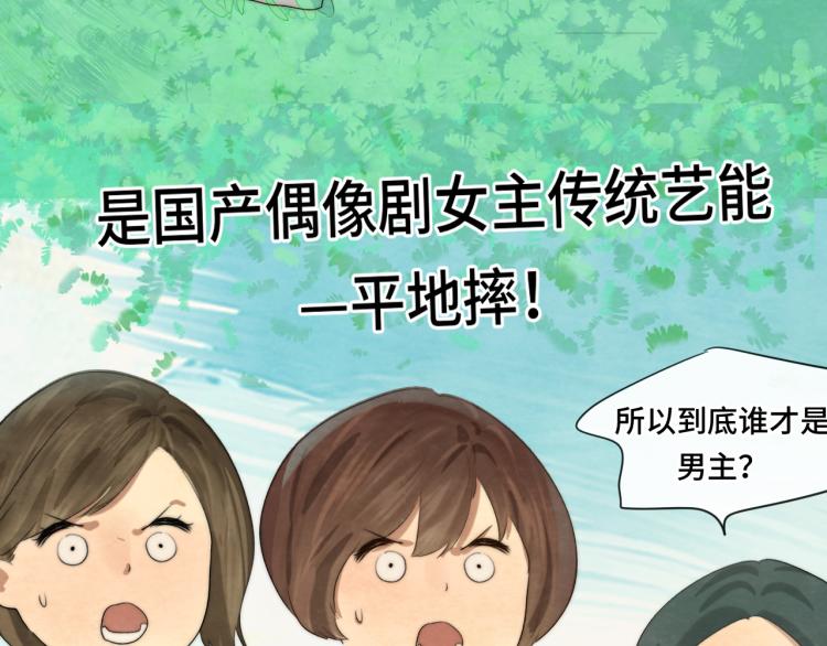 無法與女生成爲朋友 - 第36話 少女漫該怎麼畫！(2/4) - 8