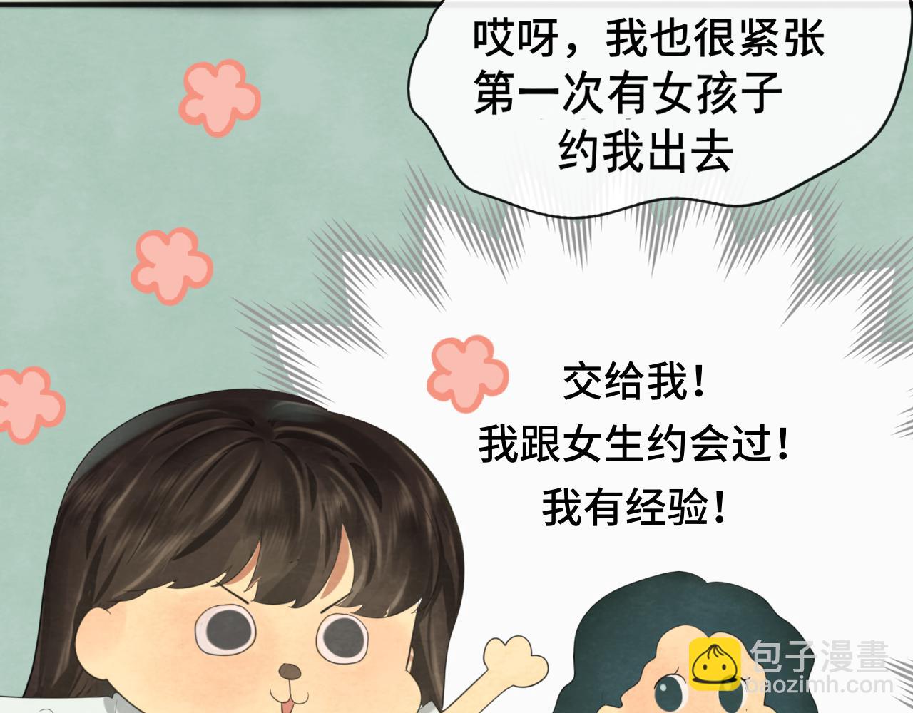 第38话鸡蛋仔和冰淇淋(1/4)-第42话