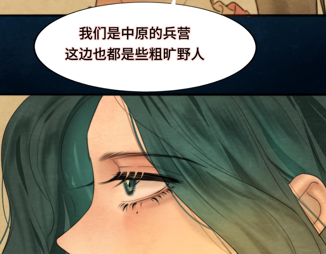 無法與女生成爲朋友 - 40+41話我們的相遇命中註定(1/5) - 5