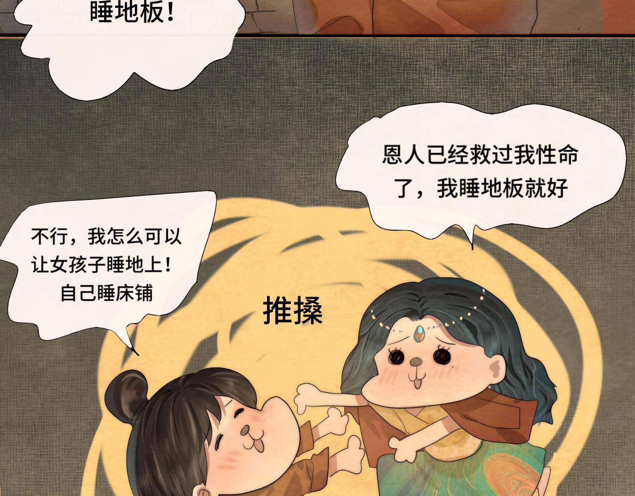 40+41话我们的相遇命中注定(1/5)-第44话