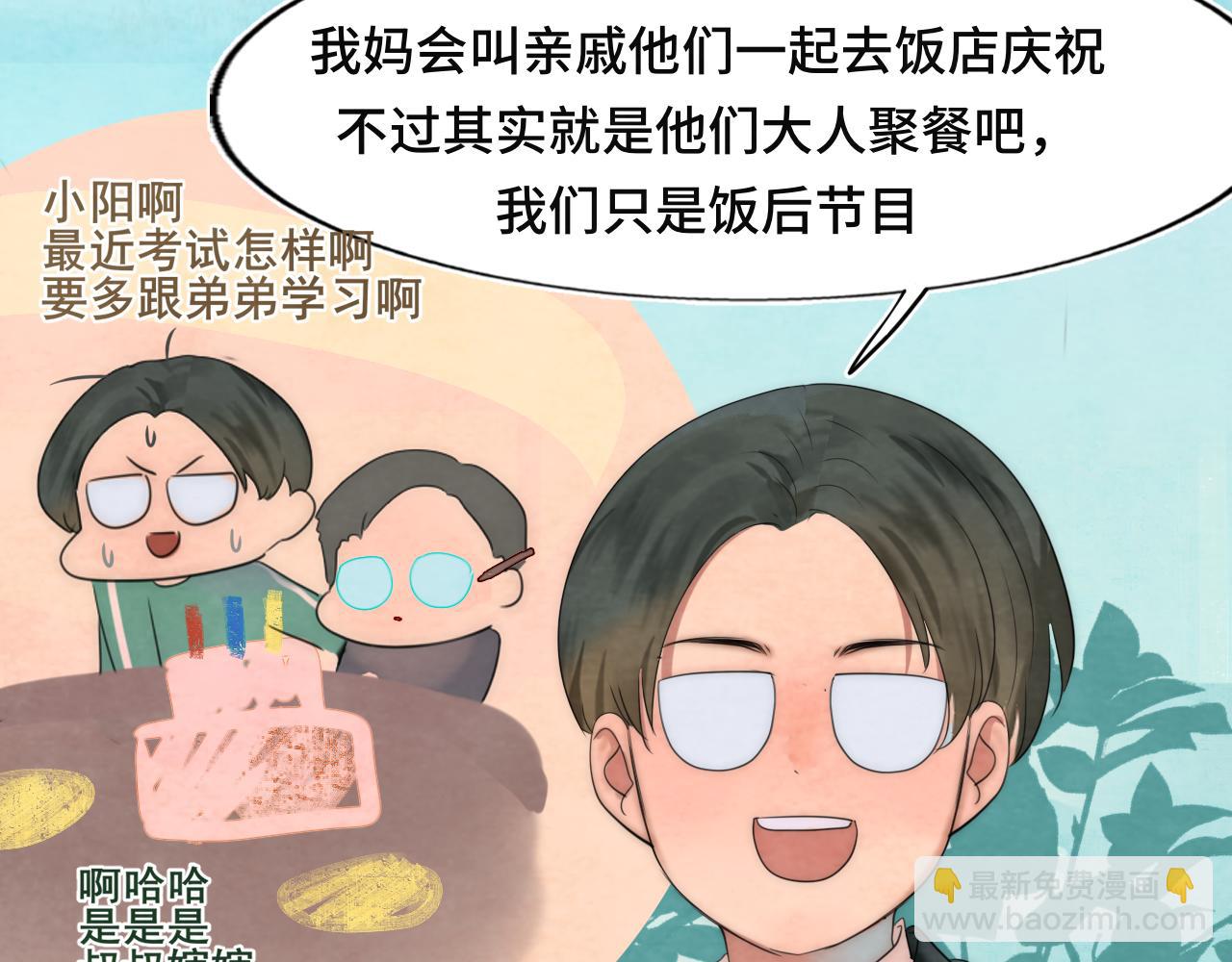 第43话 生日就要吃蛋糕(1/5)-第46话