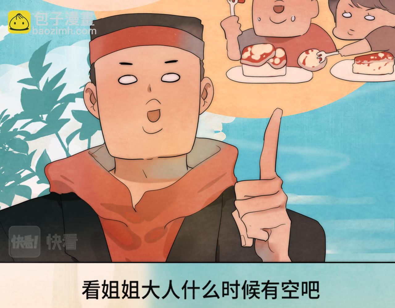 第43话 生日就要吃蛋糕(1/5)-第46话