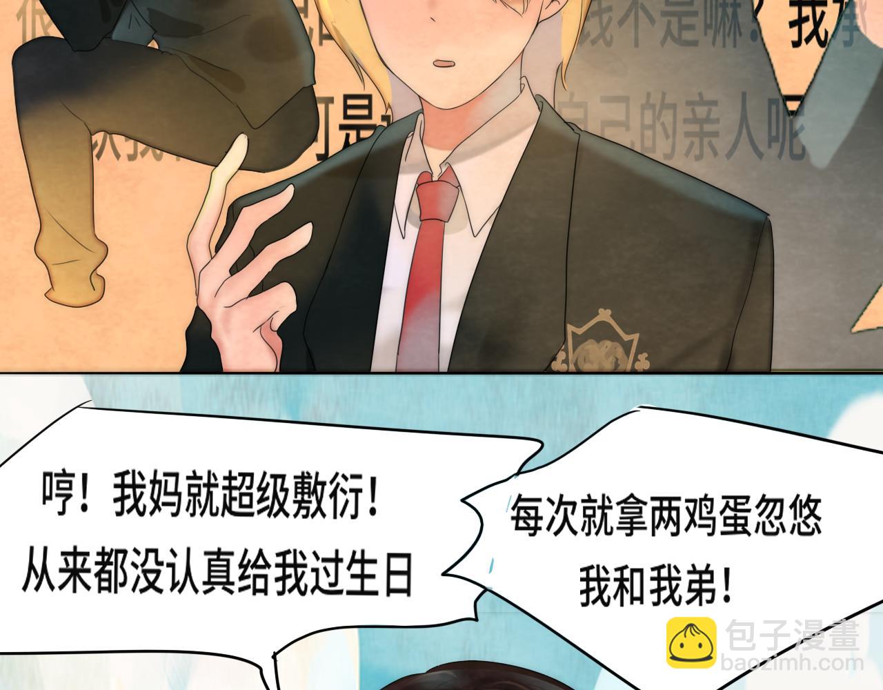 第43话 生日就要吃蛋糕(1/5)-第46话