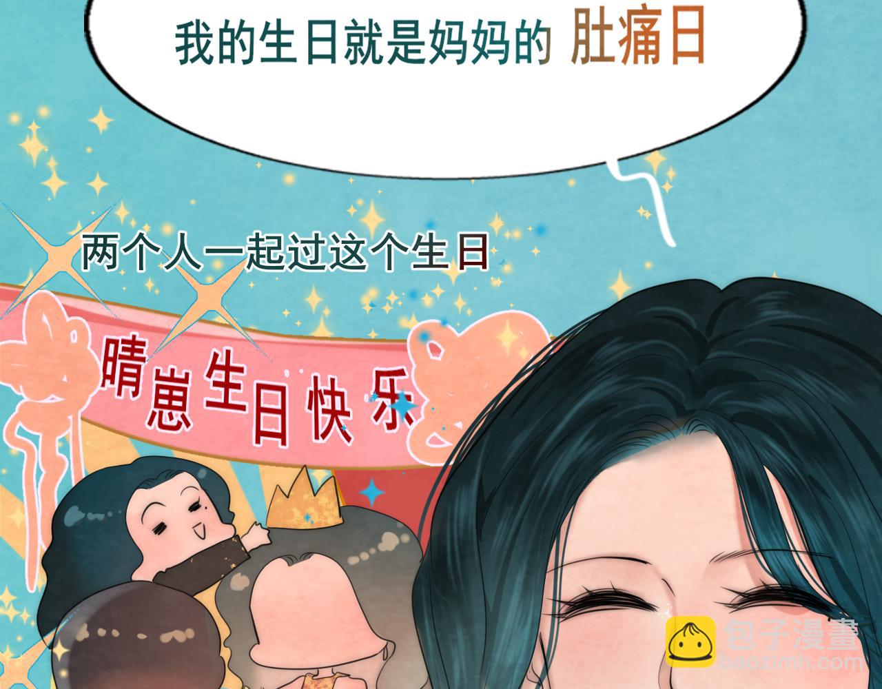 第43话 生日就要吃蛋糕(1/5)-第46话