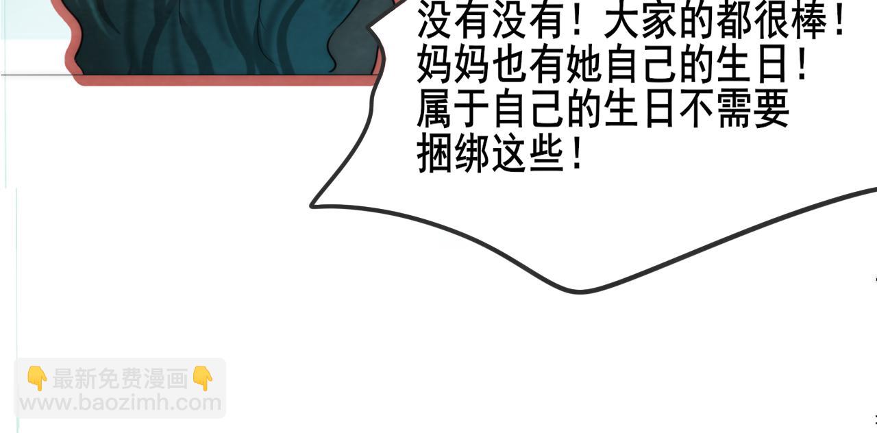 第43话 生日就要吃蛋糕(1/5)-第46话