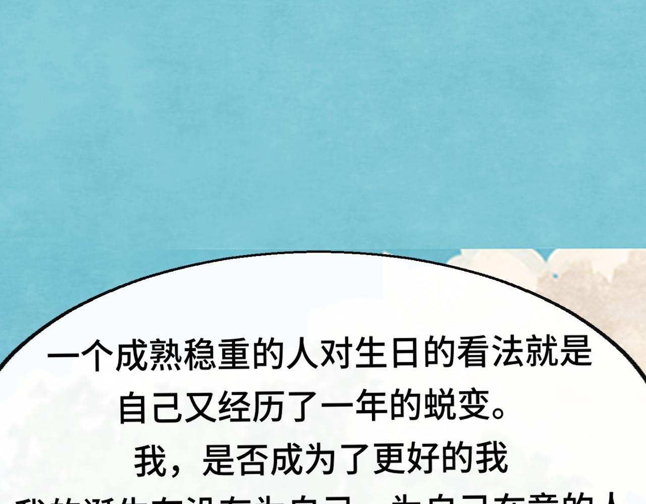 第43话 生日就要吃蛋糕(1/5)-第46话