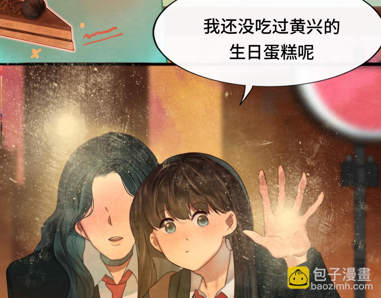 無法與女生成爲朋友 - 第43話 生日就要吃蛋糕(1/5) - 8