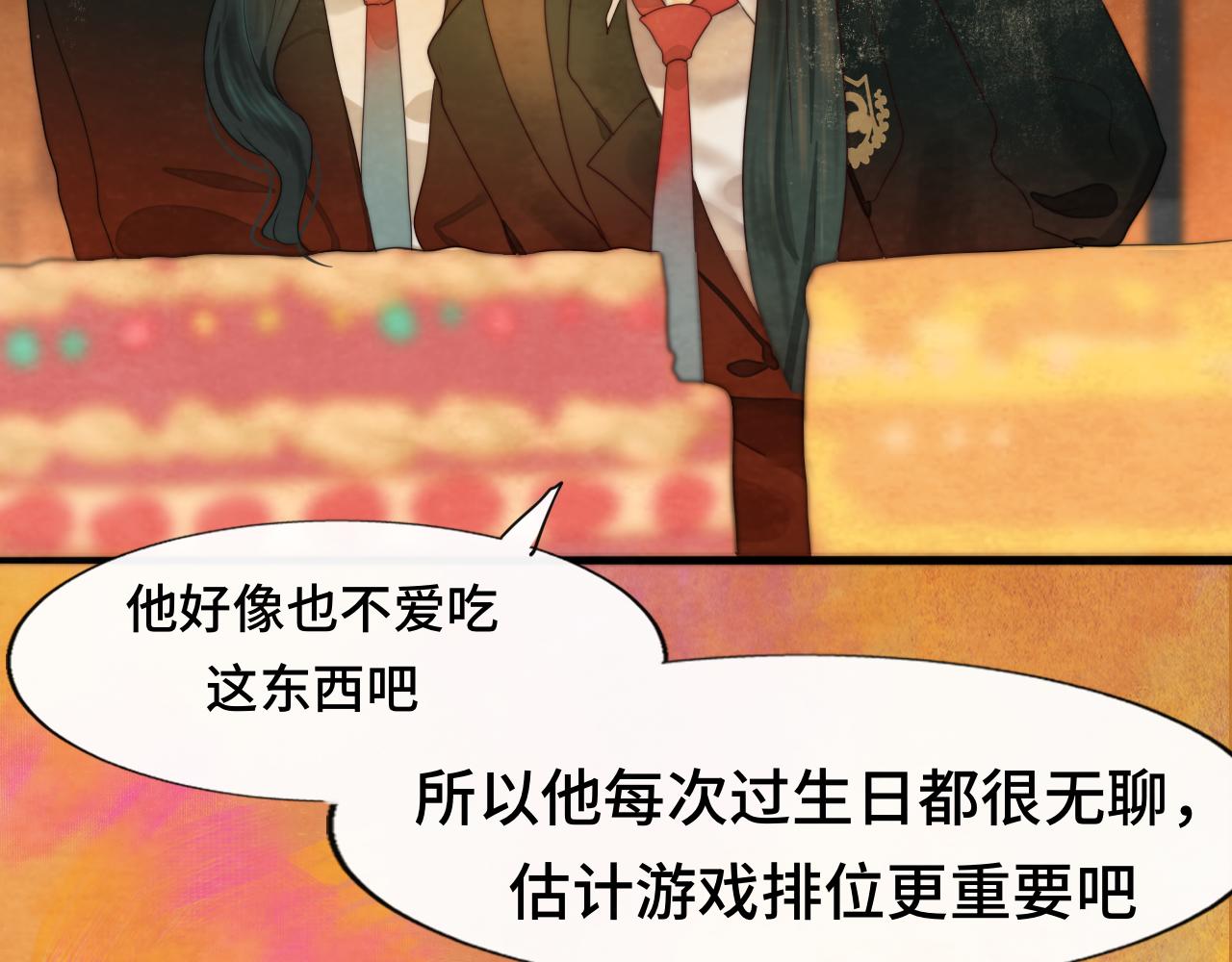 第43话 生日就要吃蛋糕(1/5)-第46话