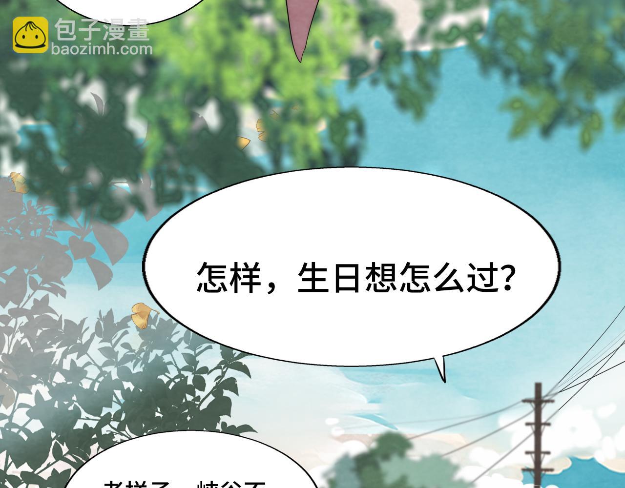 無法與女生成爲朋友 - 第43話 生日就要吃蛋糕(1/5) - 4