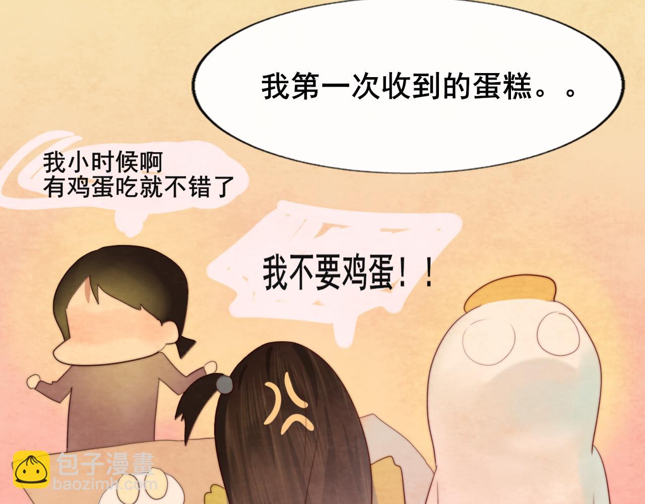 第43话 生日就要吃蛋糕(1/5)-第46话