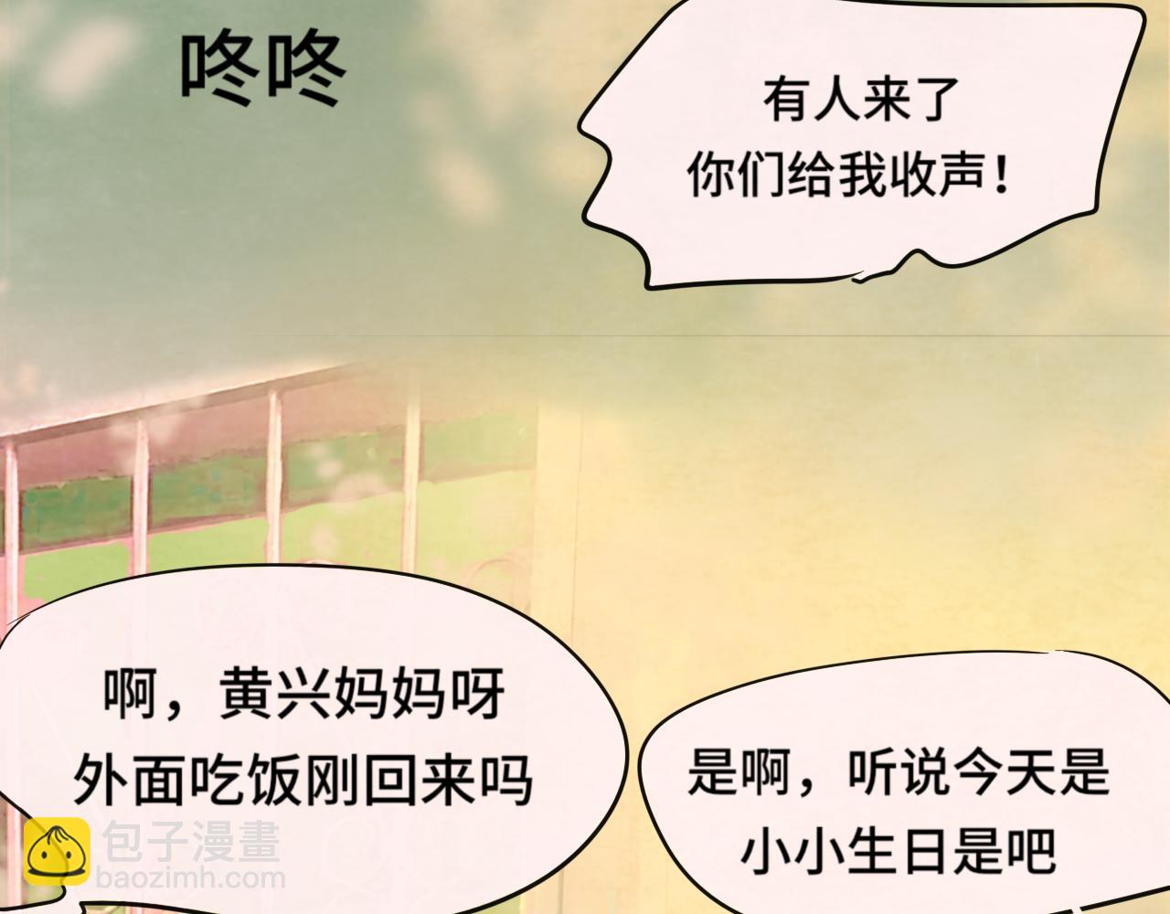 第43话 生日就要吃蛋糕(1/5)-第46话