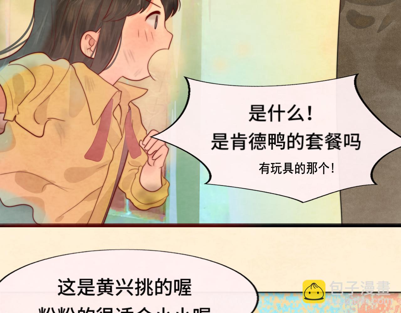 第43话 生日就要吃蛋糕(1/5)-第46话