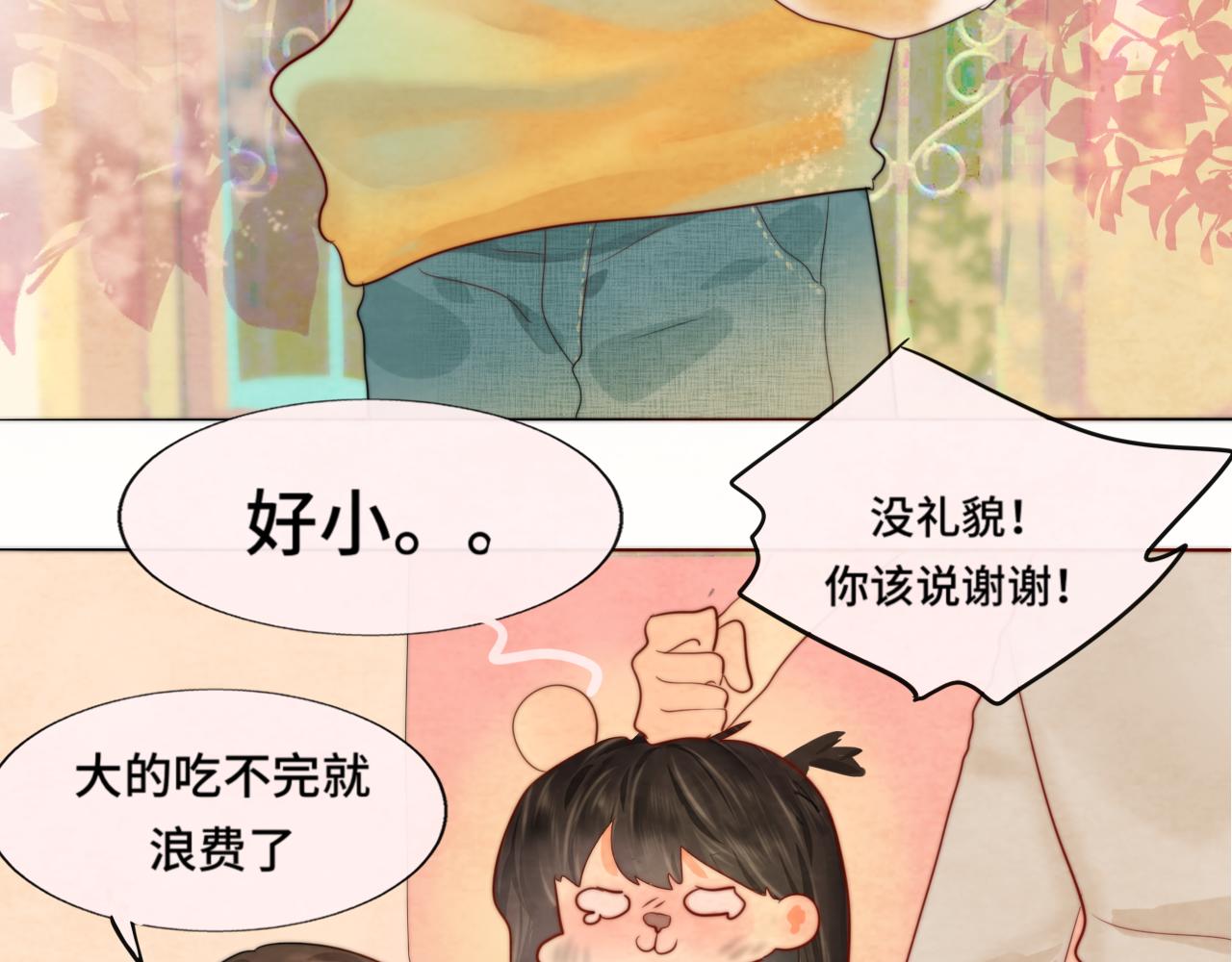 無法與女生成爲朋友 - 第43話 生日就要吃蛋糕(1/5) - 1