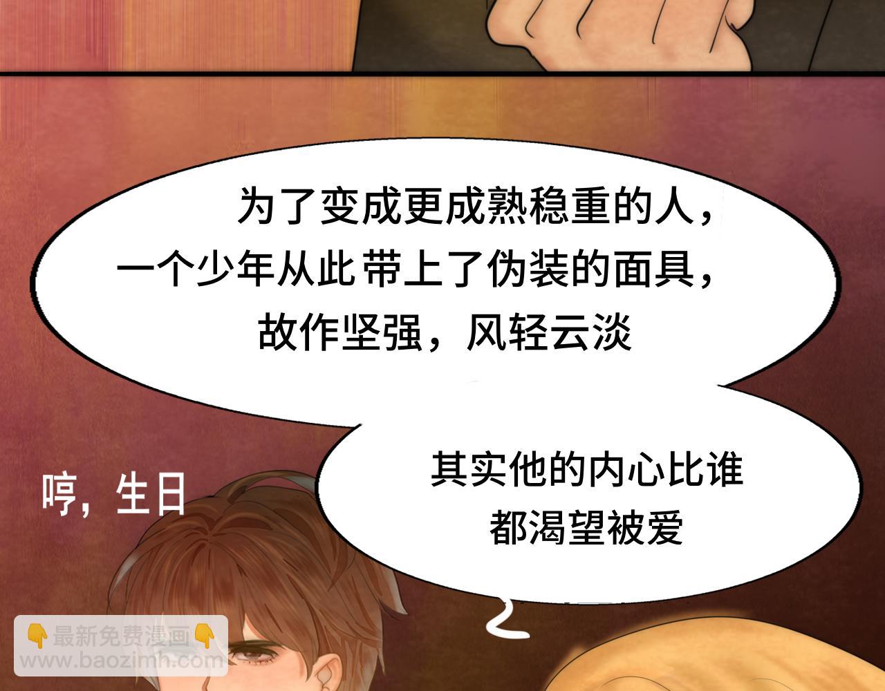 無法與女生成爲朋友 - 第43話 生日就要吃蛋糕(2/5) - 6