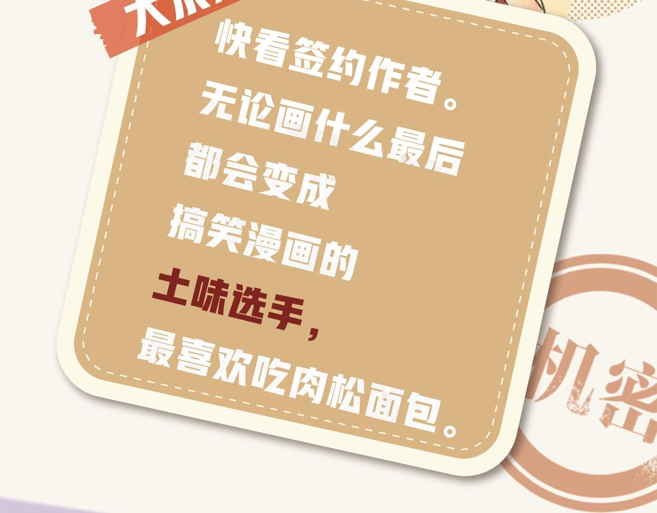 单行本来啦！-第48话