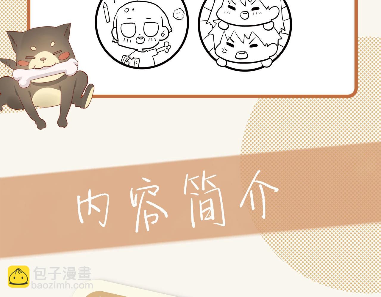 单行本来啦！-第48话