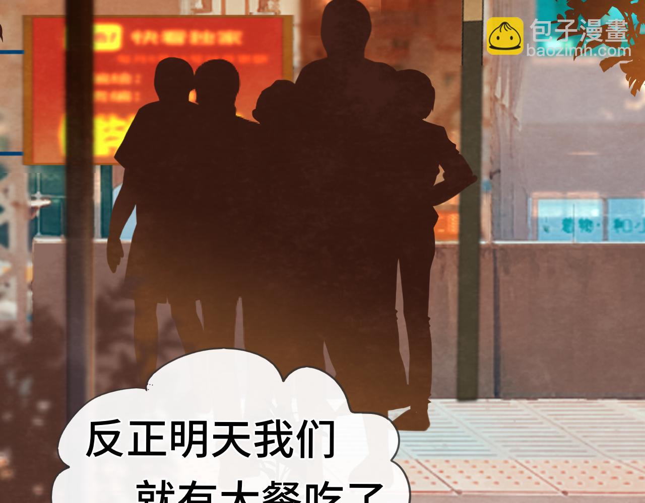 第46话 一起度过的纪念日(1/4)-第50话