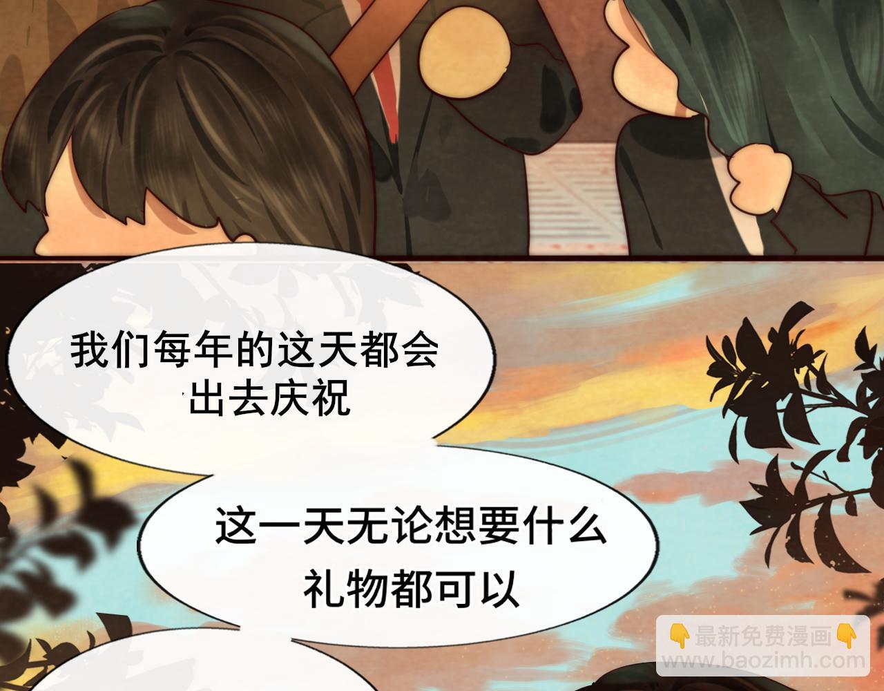 第46话 一起度过的纪念日(1/4)-第50话