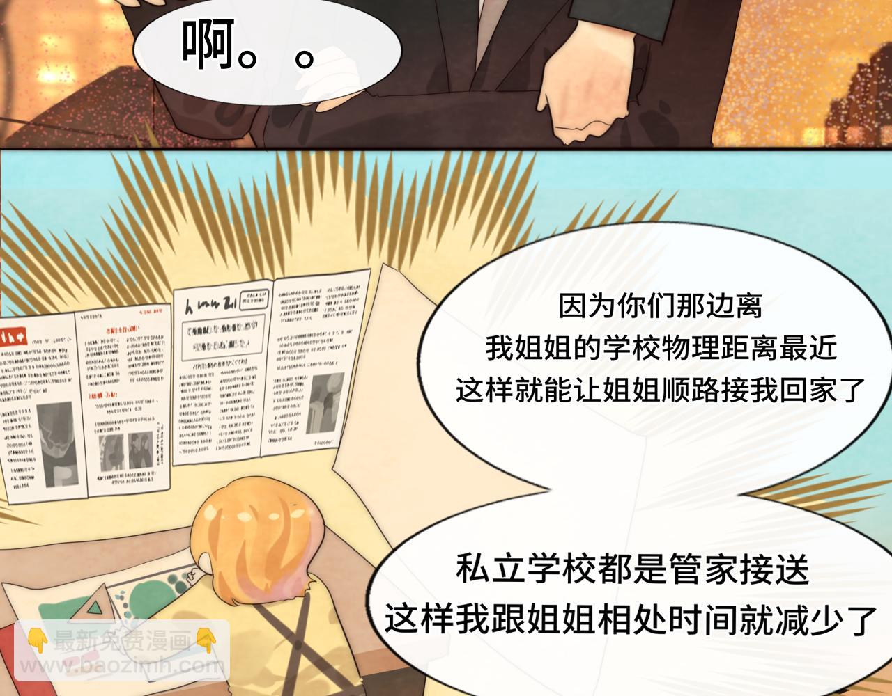 無法與女生成爲朋友 - 第46話 一起度過的紀念日(1/4) - 4