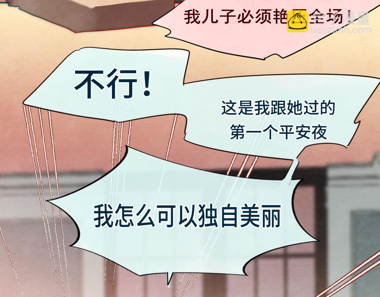 無法與女生成爲朋友 - 第46話 一起度過的紀念日(1/4) - 7