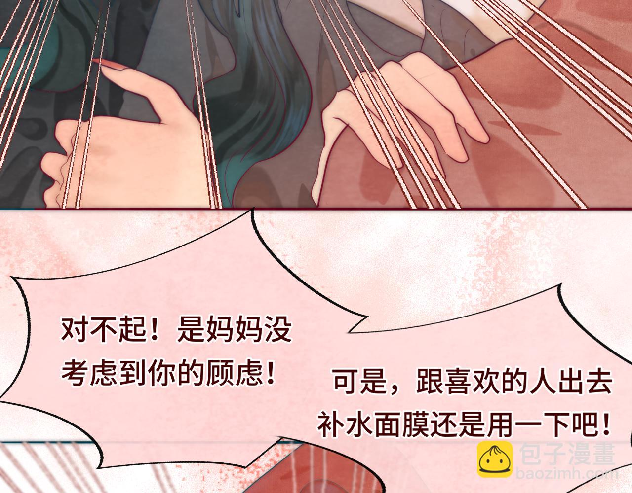 第46话 一起度过的纪念日(1/4)-第50话