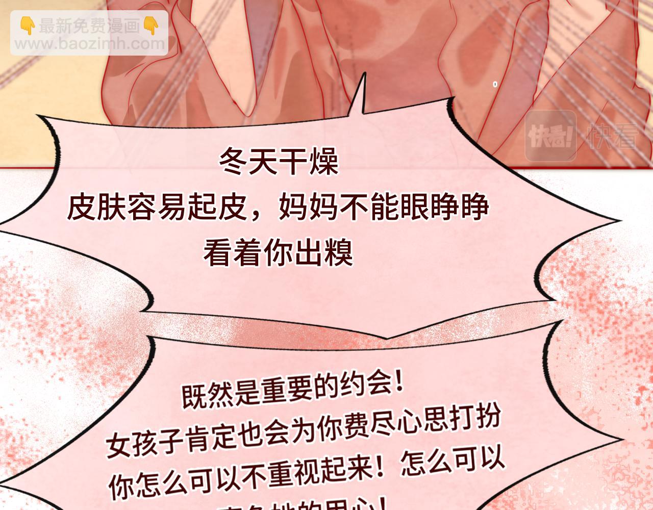 第46话 一起度过的纪念日(1/4)-第50话