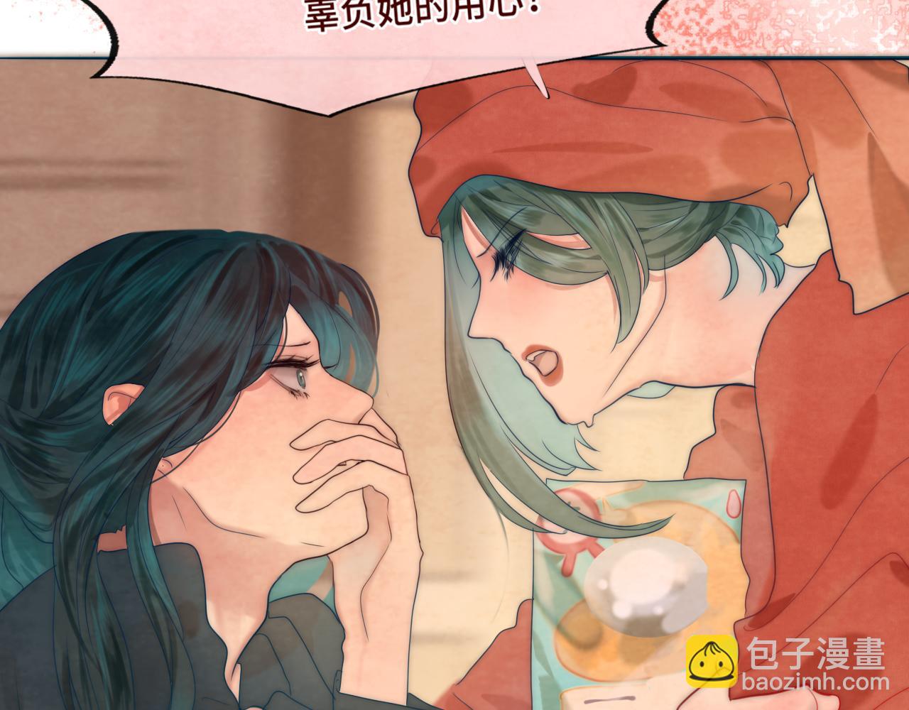 無法與女生成爲朋友 - 第46話 一起度過的紀念日(1/4) - 4