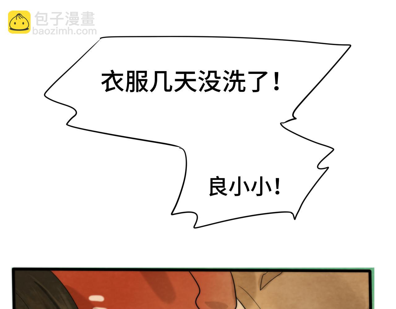 無法與女生成爲朋友 - 第46話 一起度過的紀念日(1/4) - 6