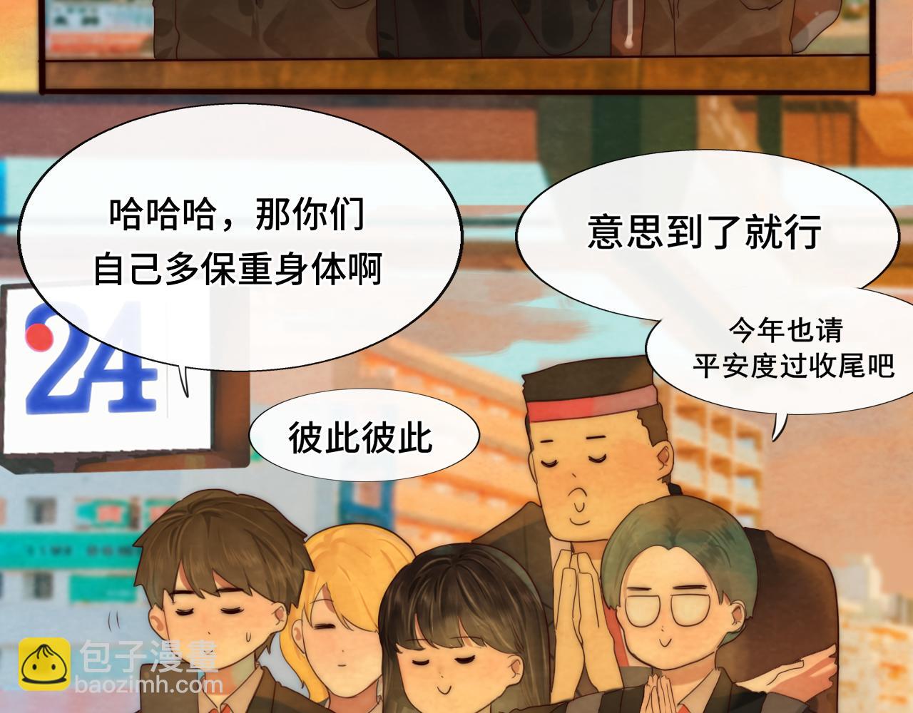 第46话 一起度过的纪念日(1/4)-第50话