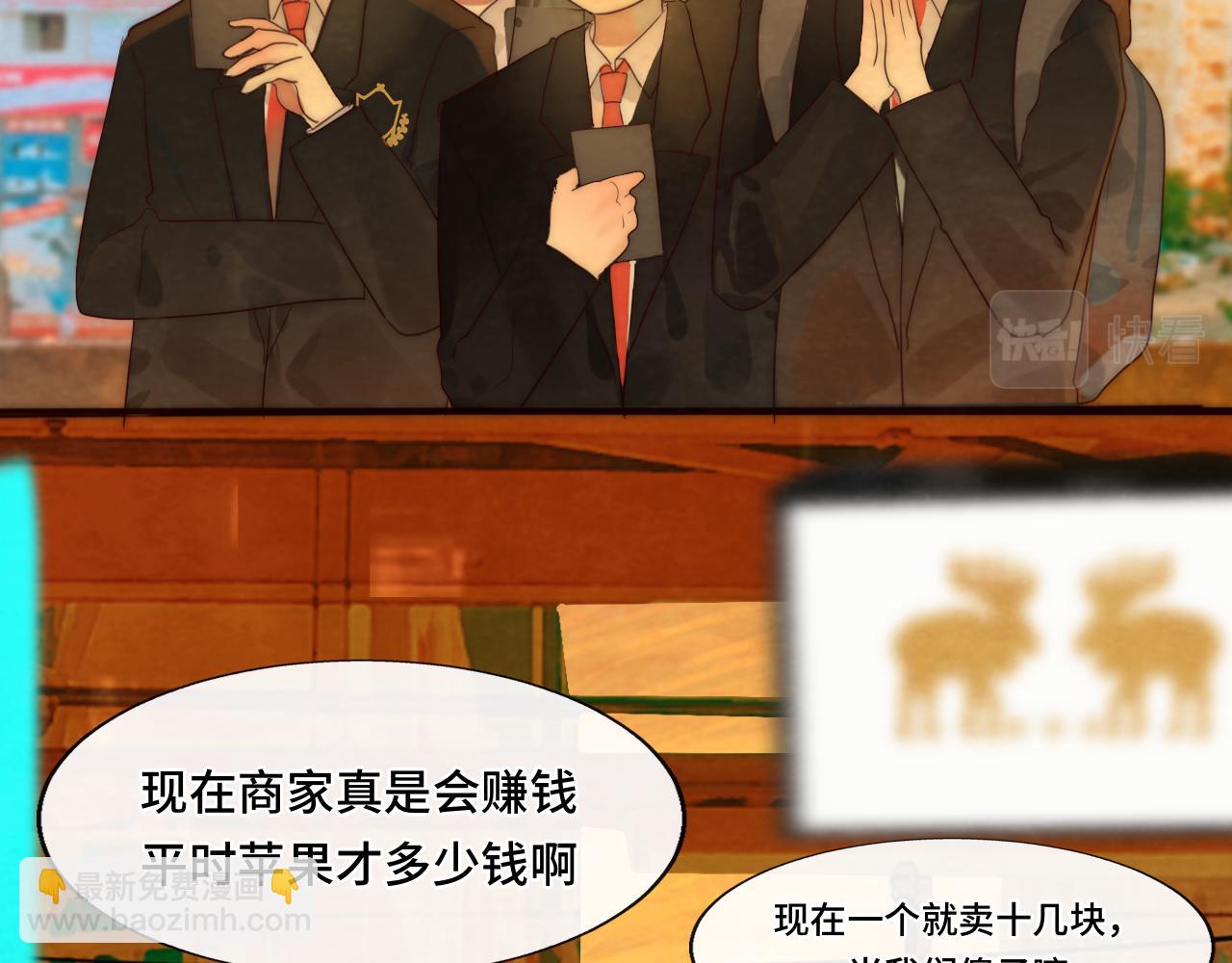 第46话 一起度过的纪念日(1/4)-第50话