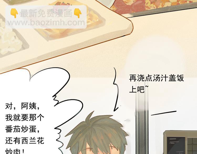 第5话 约会的邀请(1/3)-第6话