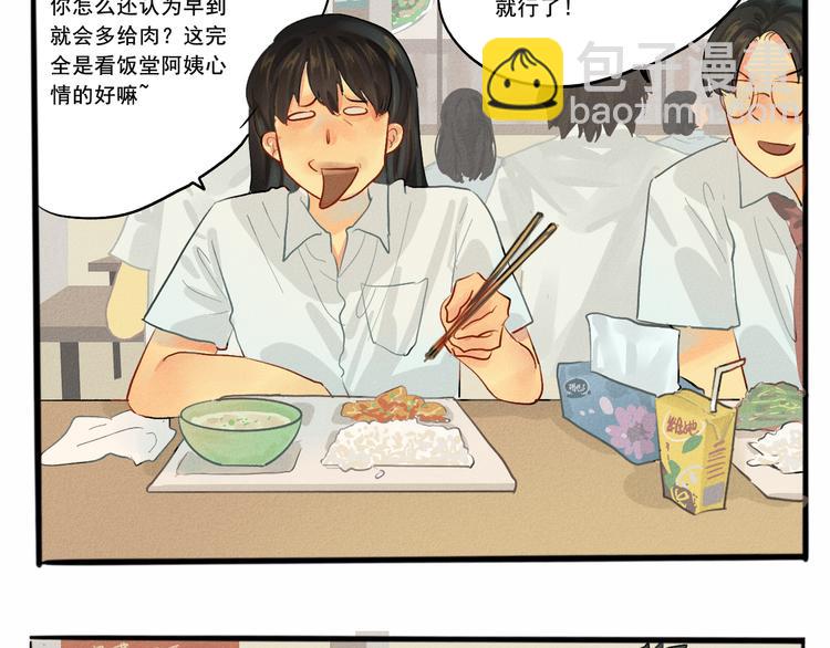 第5话 约会的邀请(1/3)-第6话